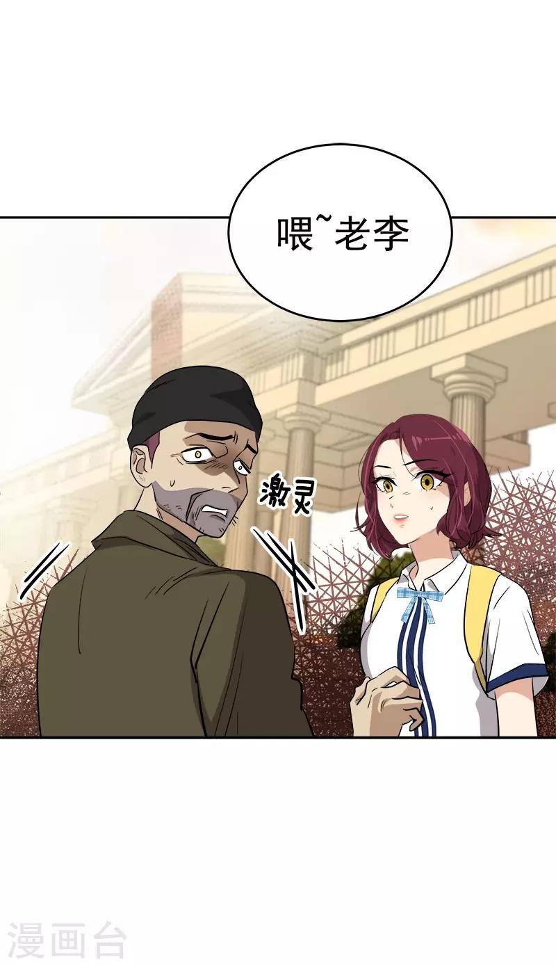 第284话 找上门