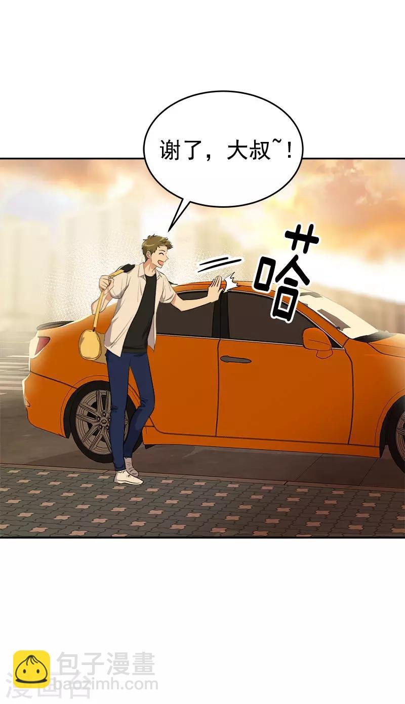 第285话 出手相助