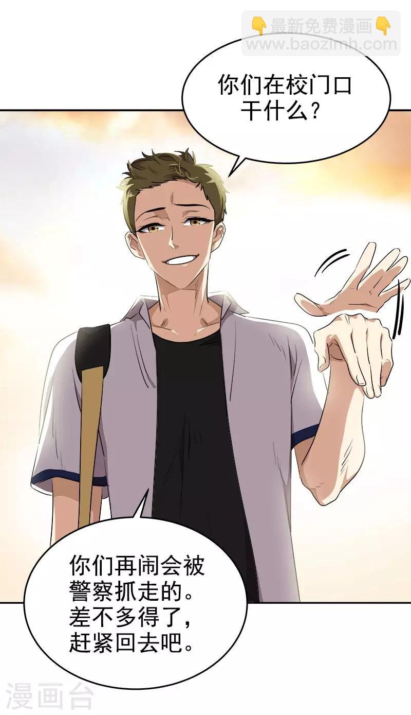 第285话 出手相助