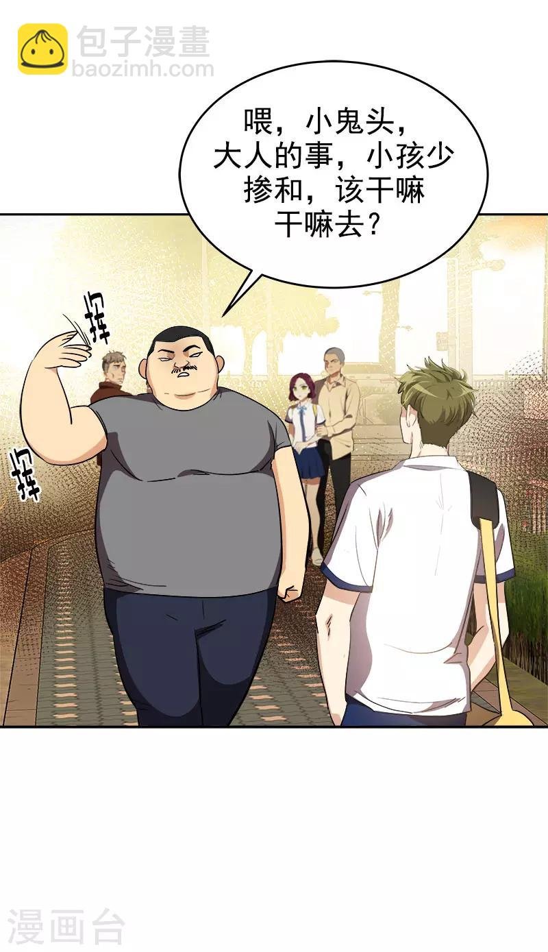 第285话 出手相助