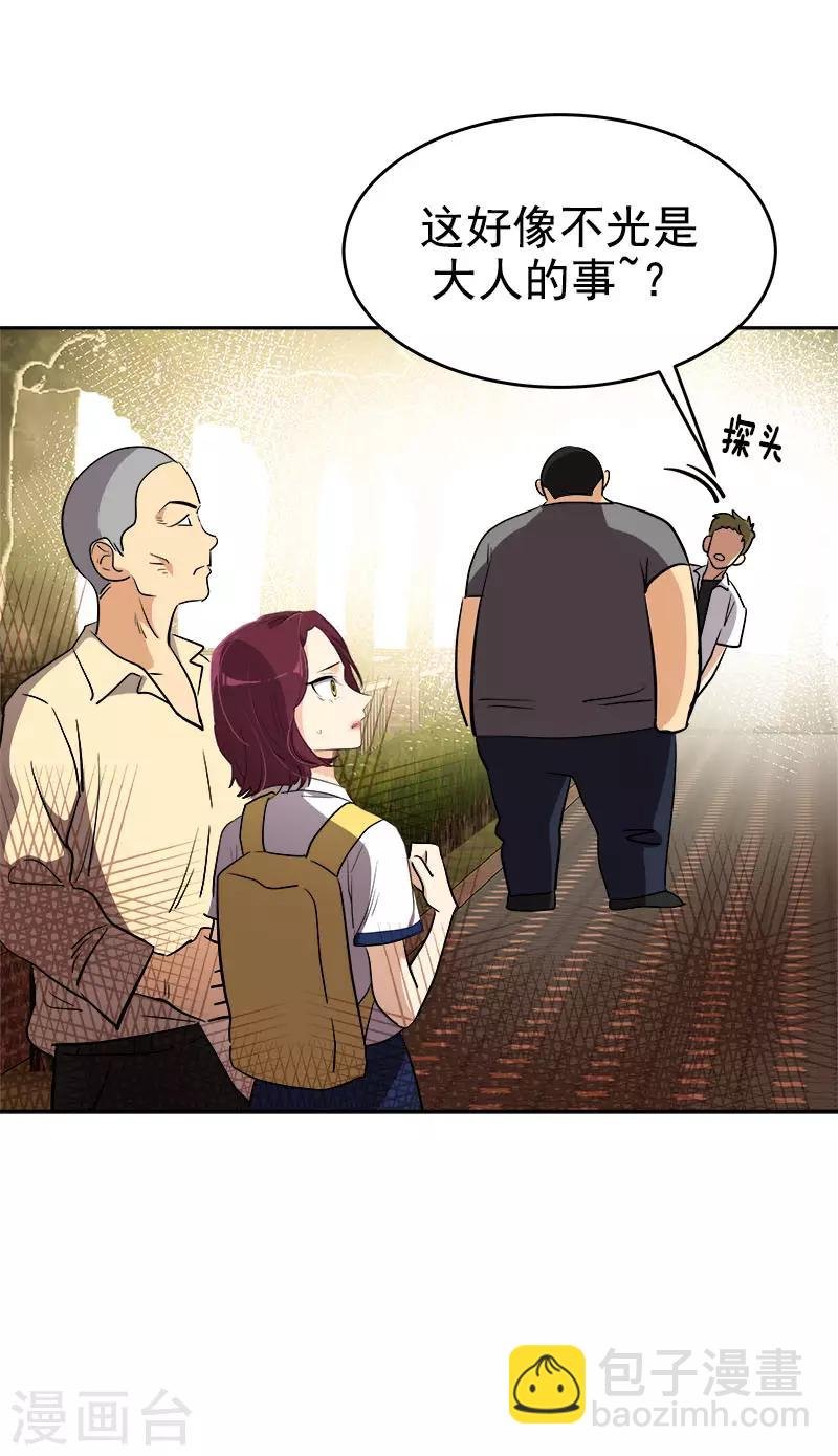 第285话 出手相助