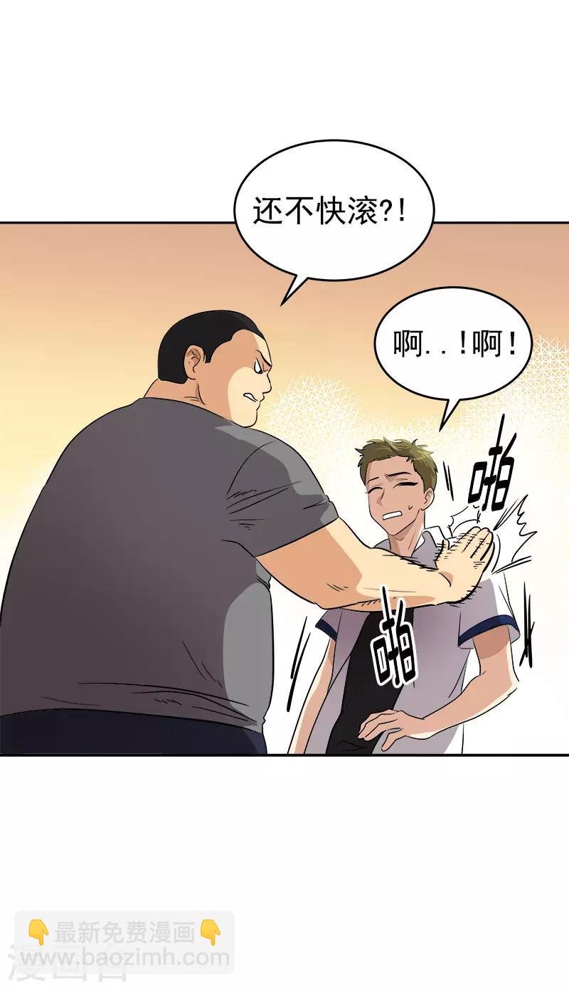 第285话 出手相助