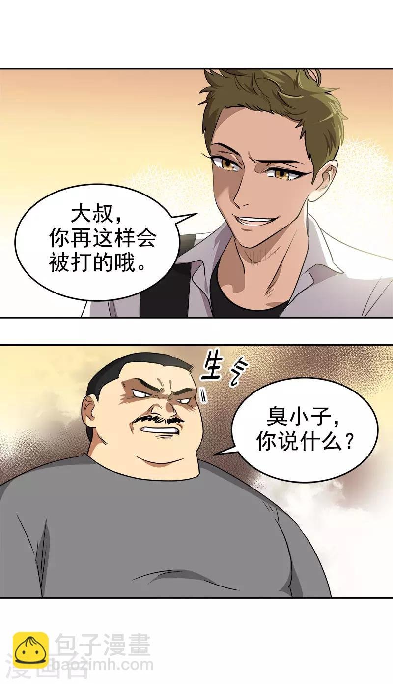第285话 出手相助