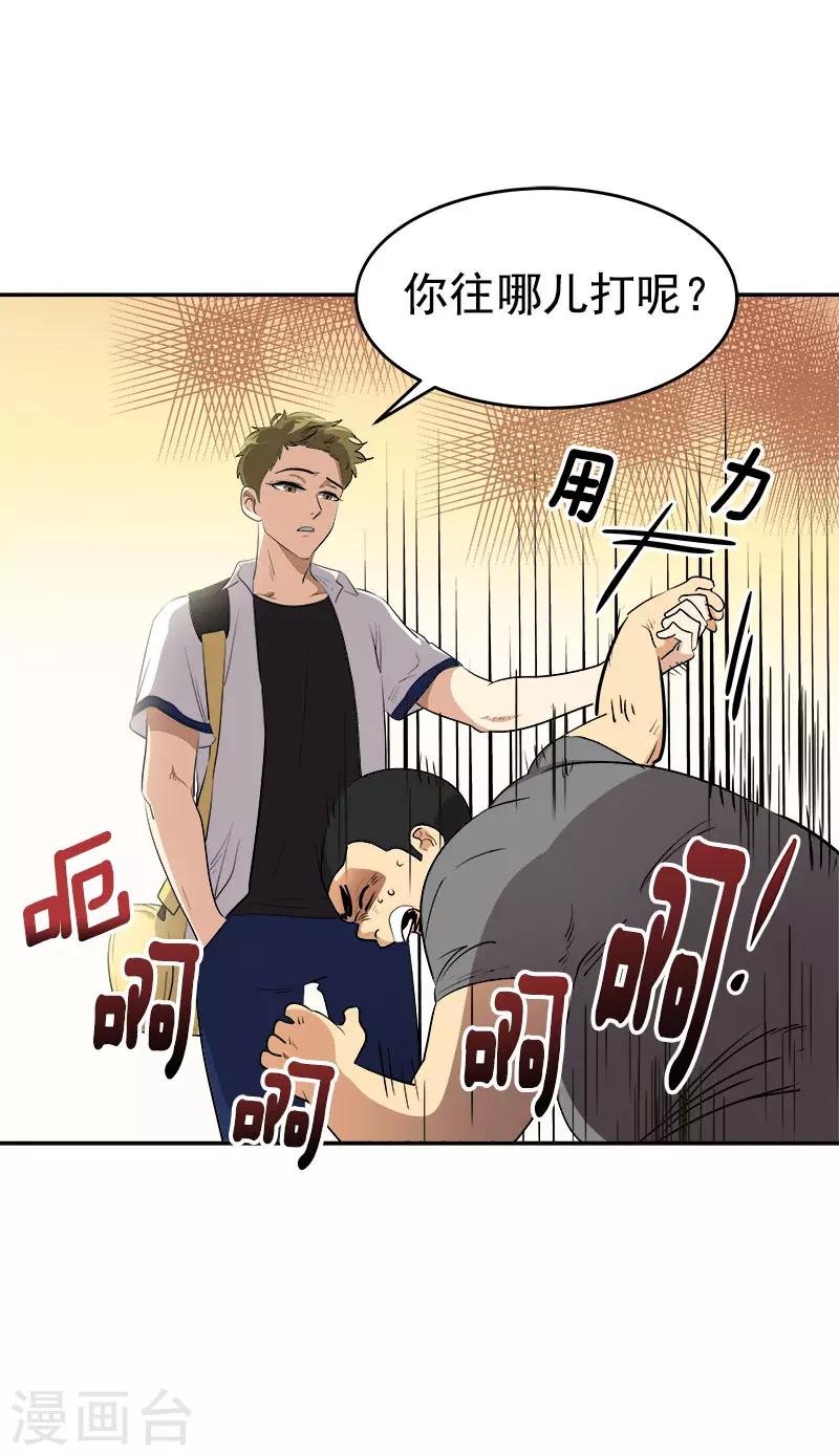 第285话 出手相助