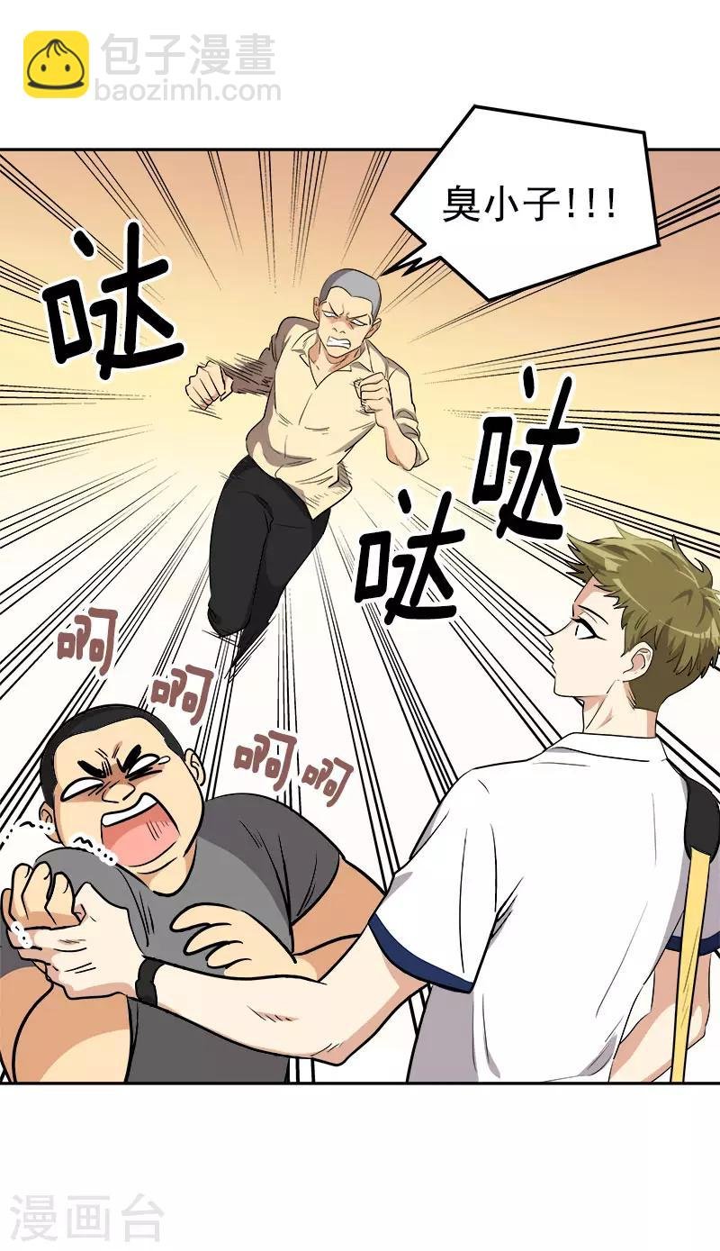 第285话 出手相助