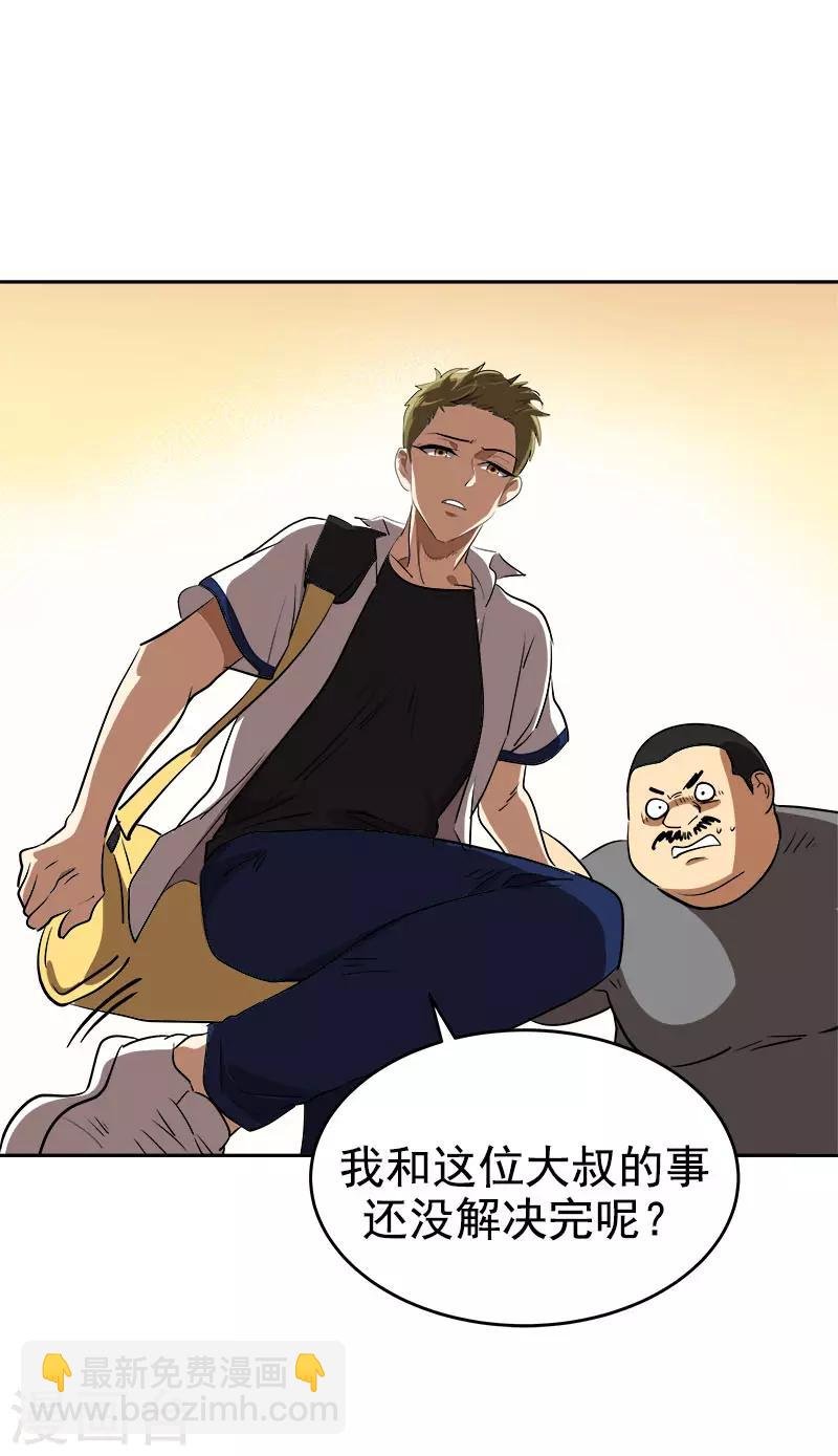 第285话 出手相助