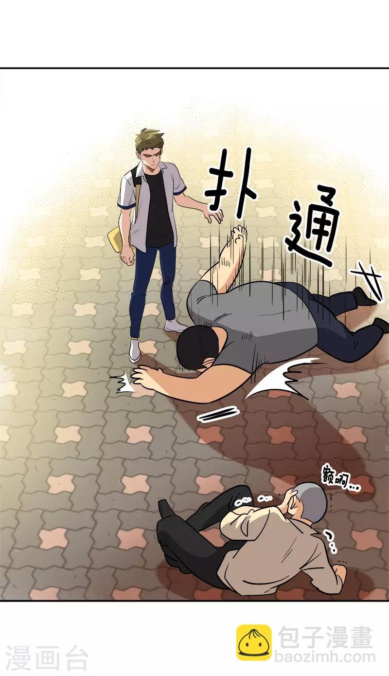 第285话 出手相助