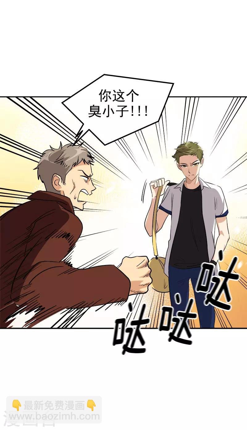 第285话 出手相助