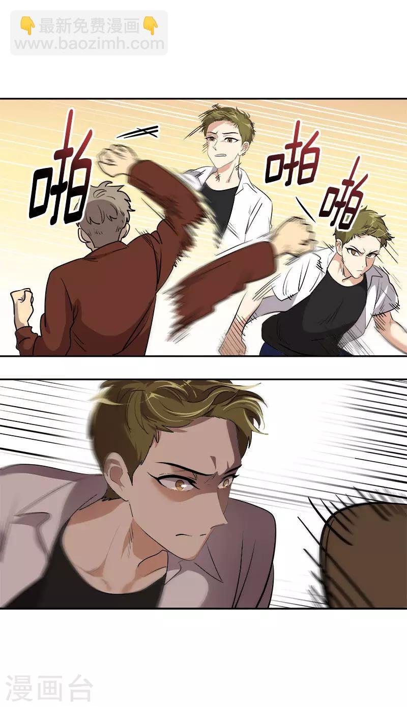 第285话 出手相助
