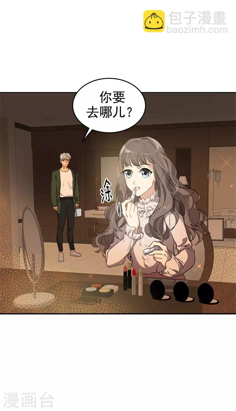 第286话 不用你管
