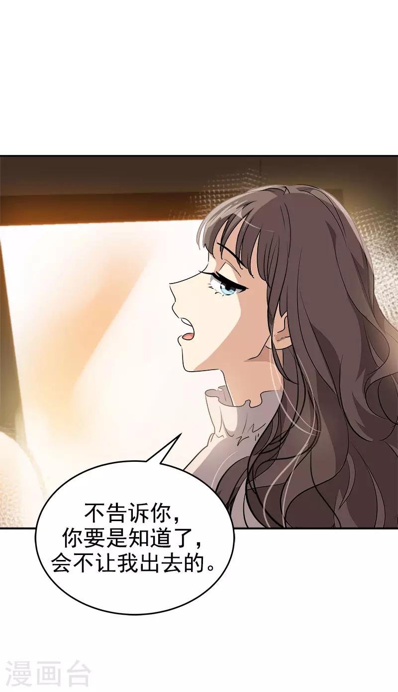 第286话 不用你管