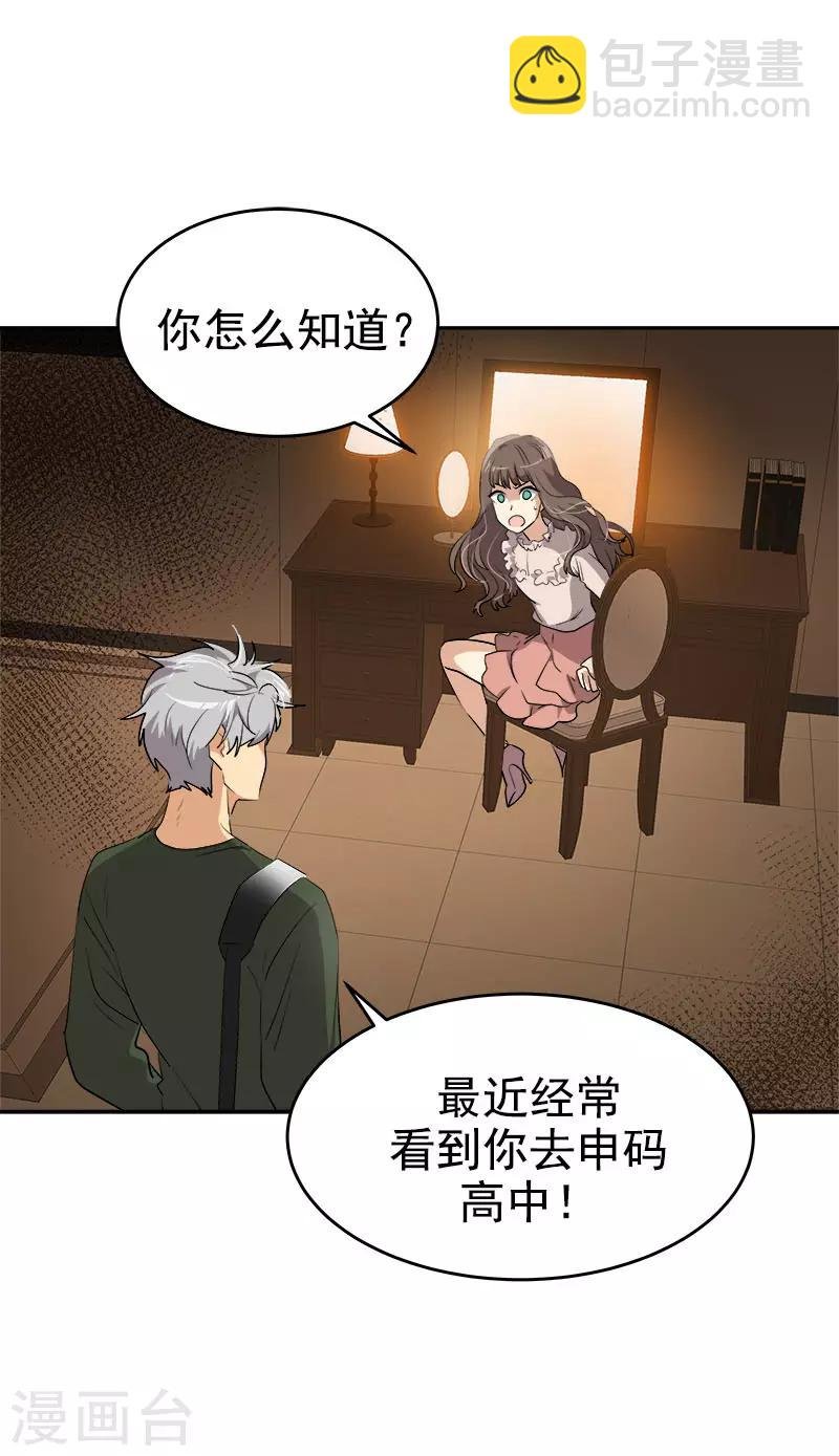 第286话 不用你管