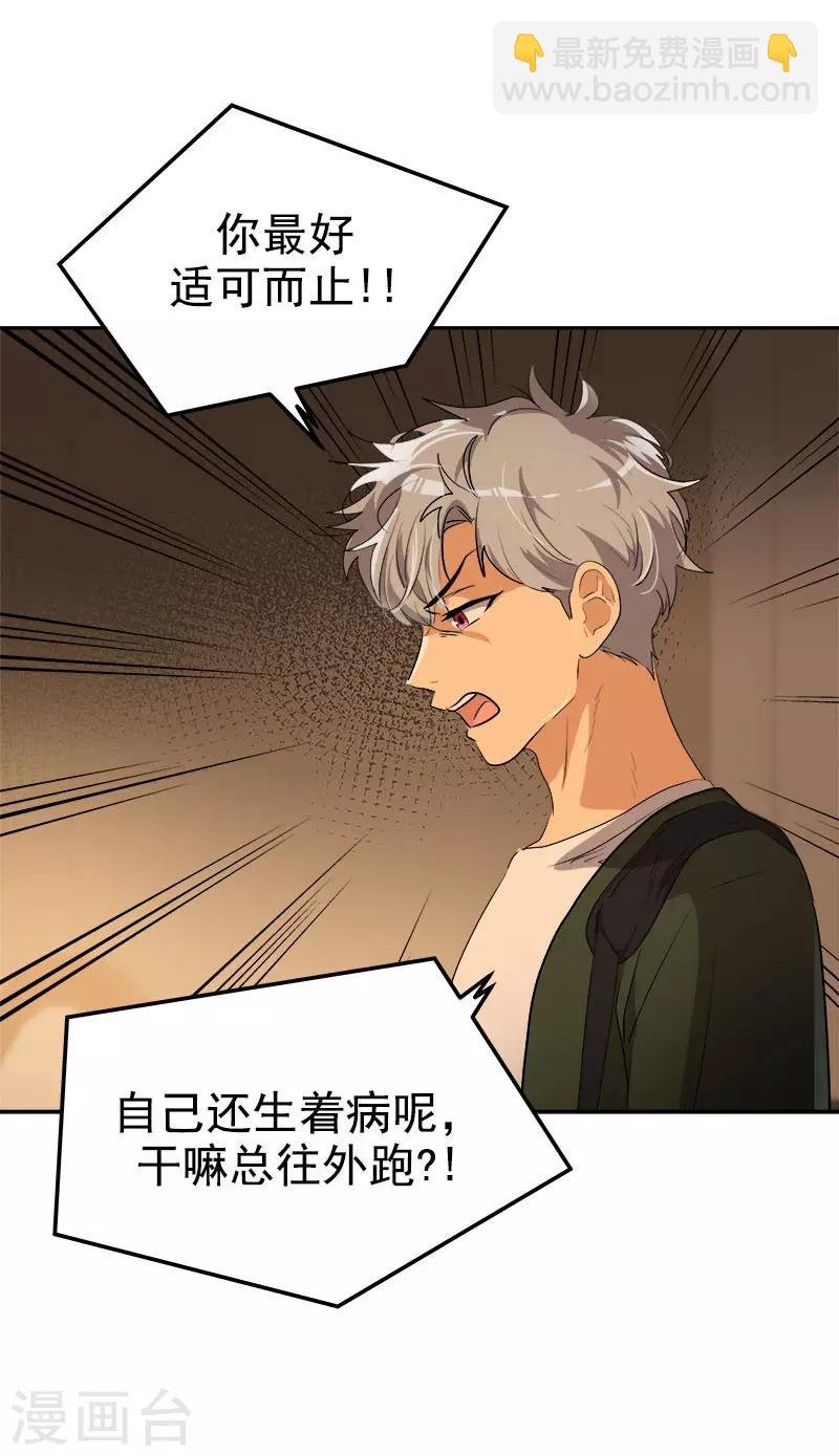 第286话 不用你管