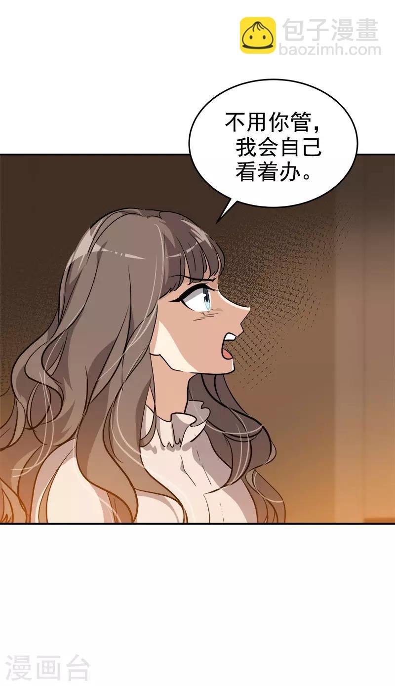 第286话 不用你管