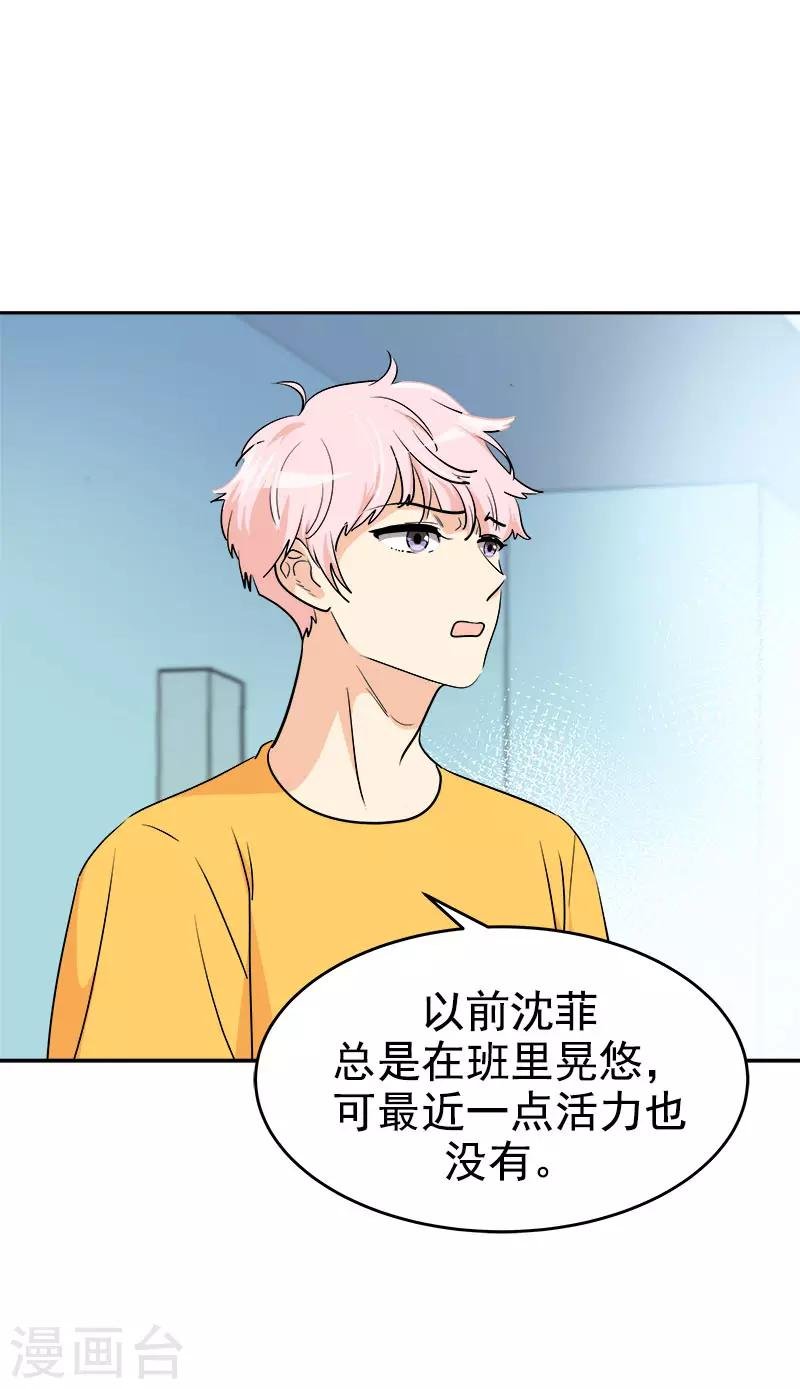 第288话 关心