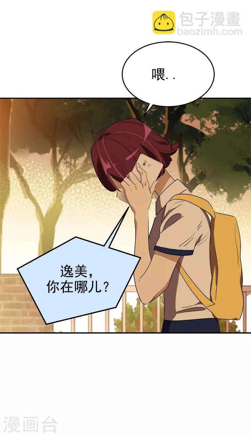 第288话 关心