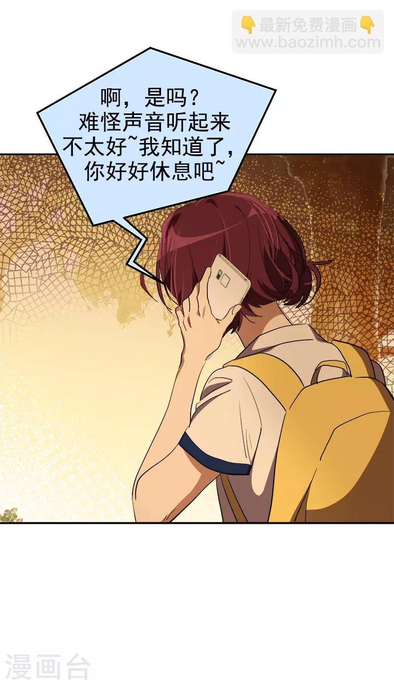 第288话 关心