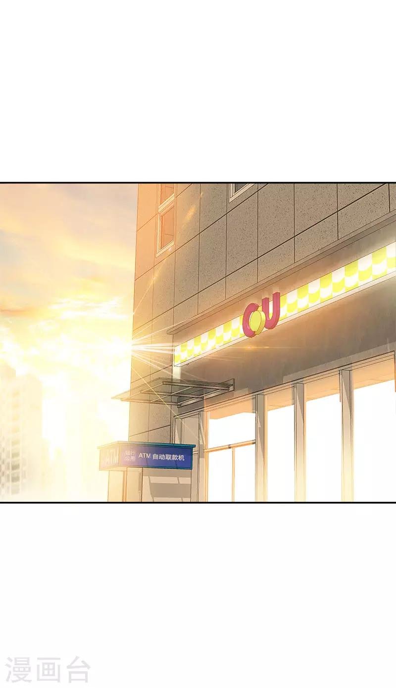 第289话 遇到熟人