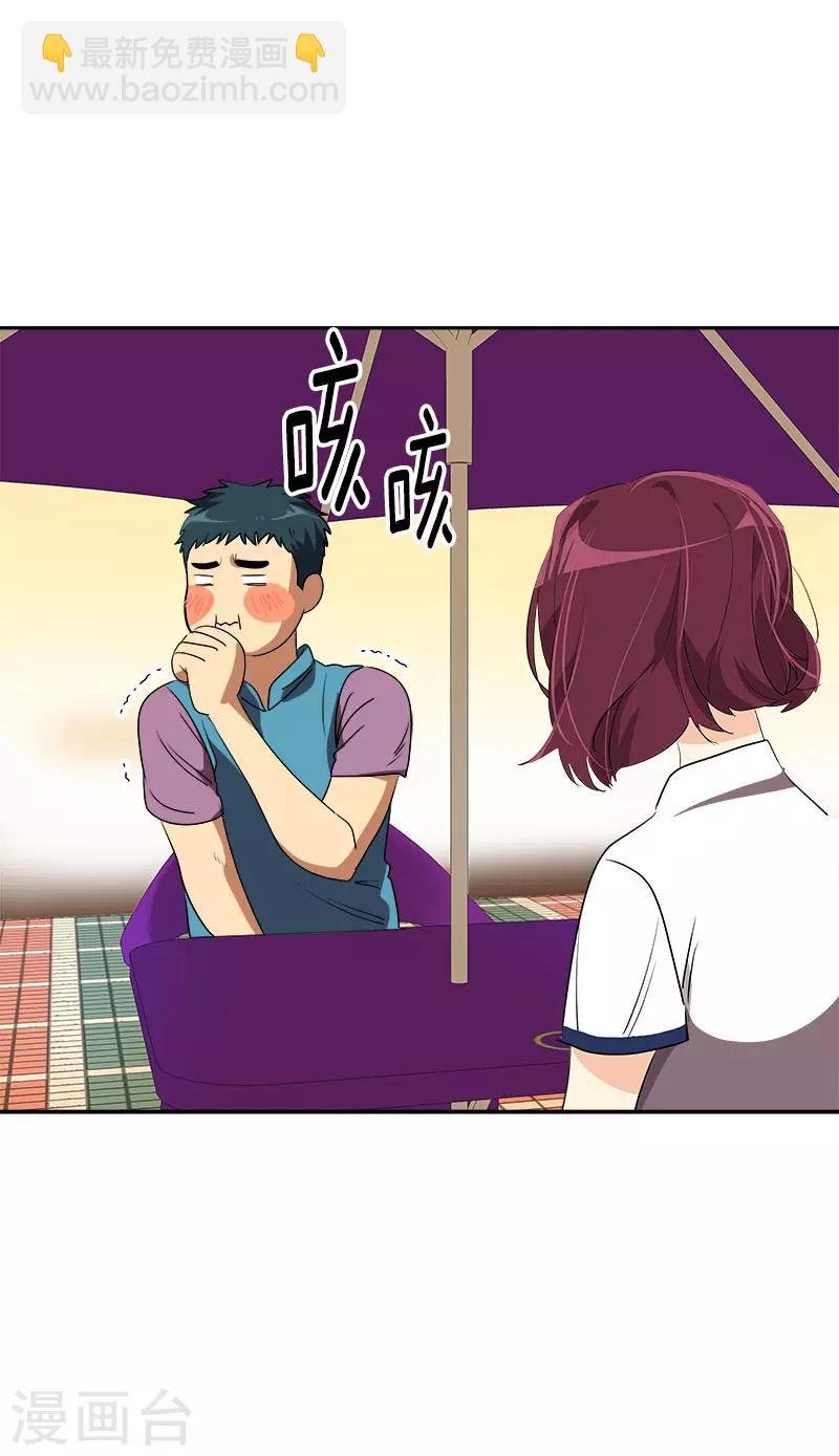 第289话 遇到熟人