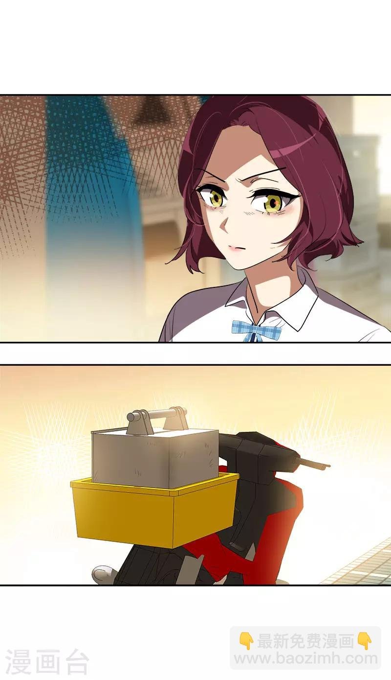 第289话 遇到熟人