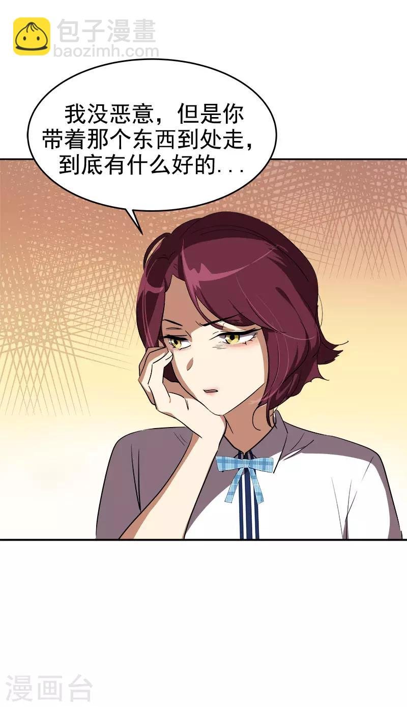 第289话 遇到熟人