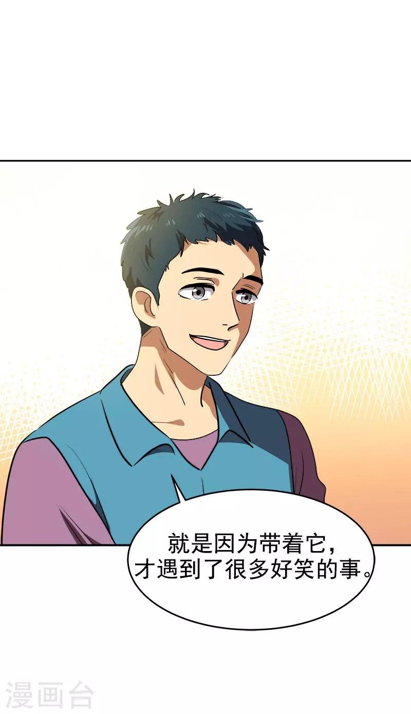 第289话 遇到熟人