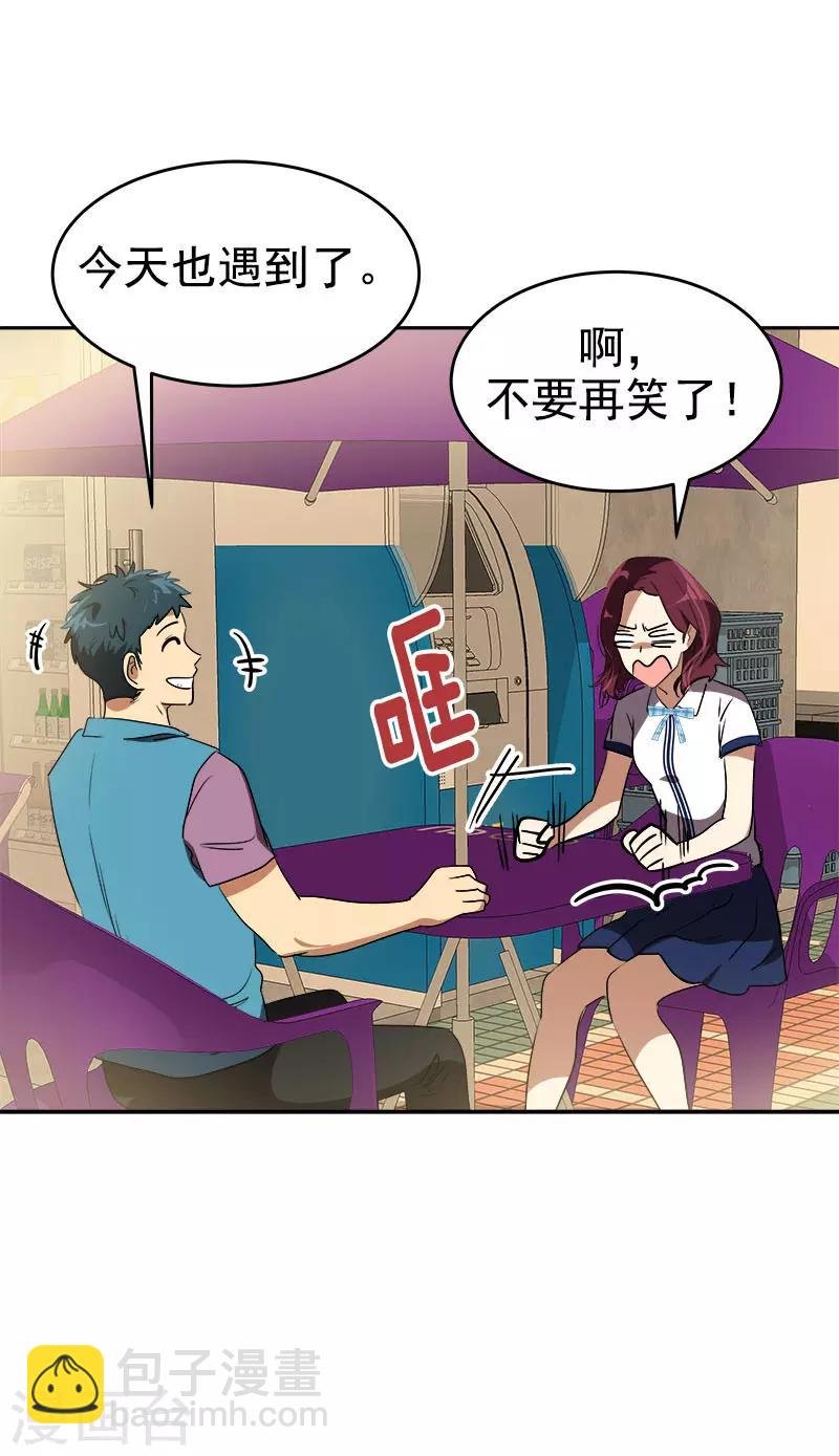 第289话 遇到熟人