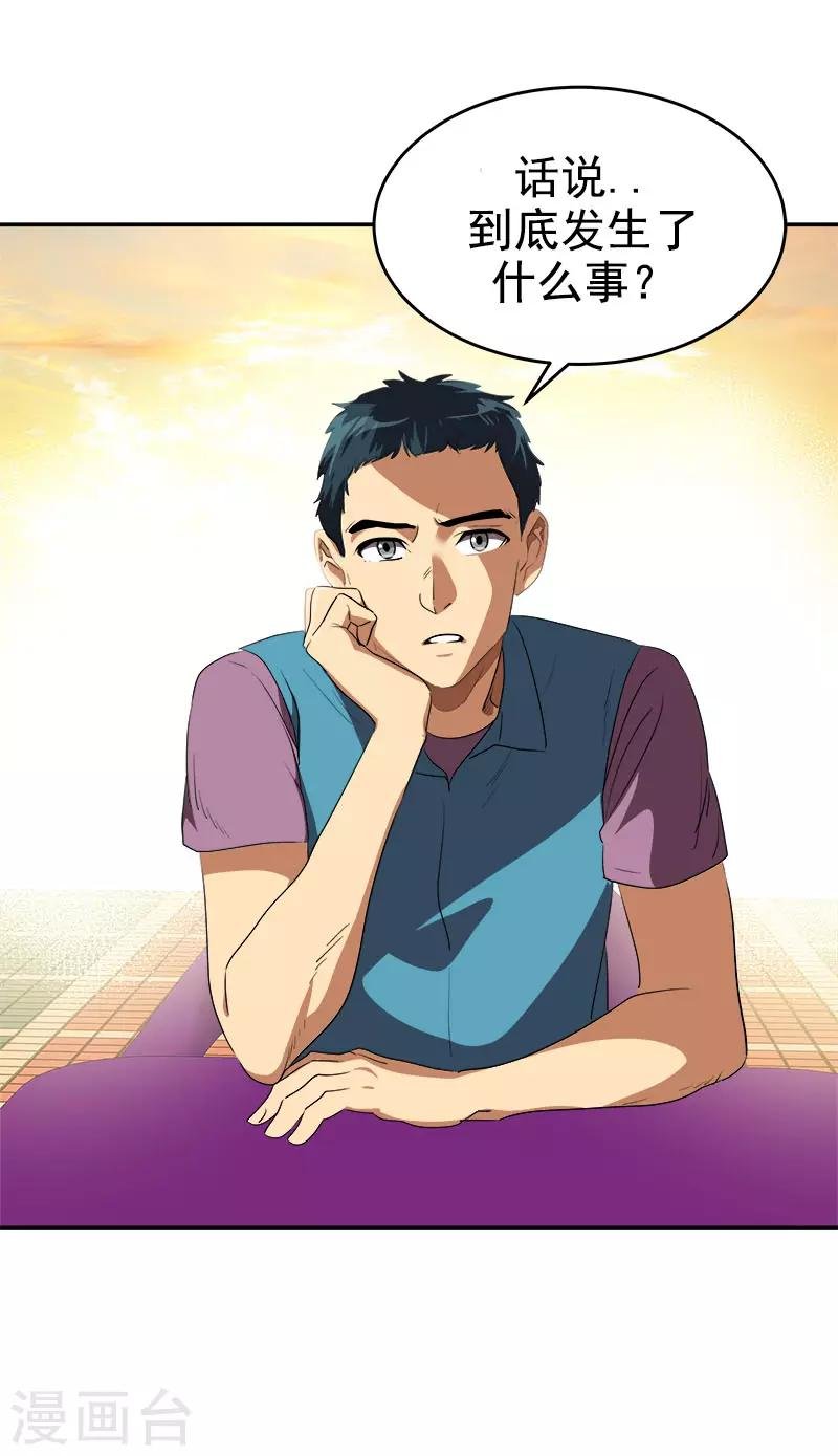 第289话 遇到熟人