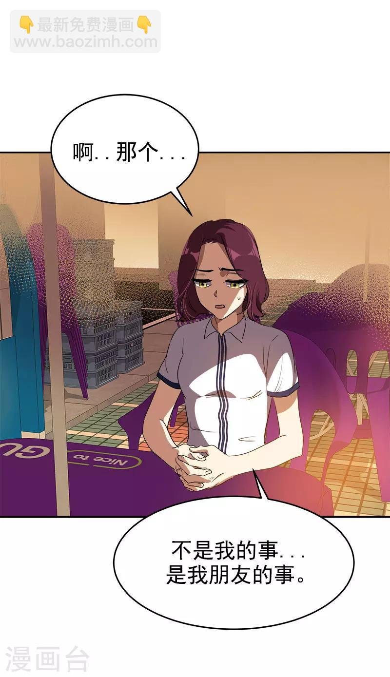 第289话 遇到熟人