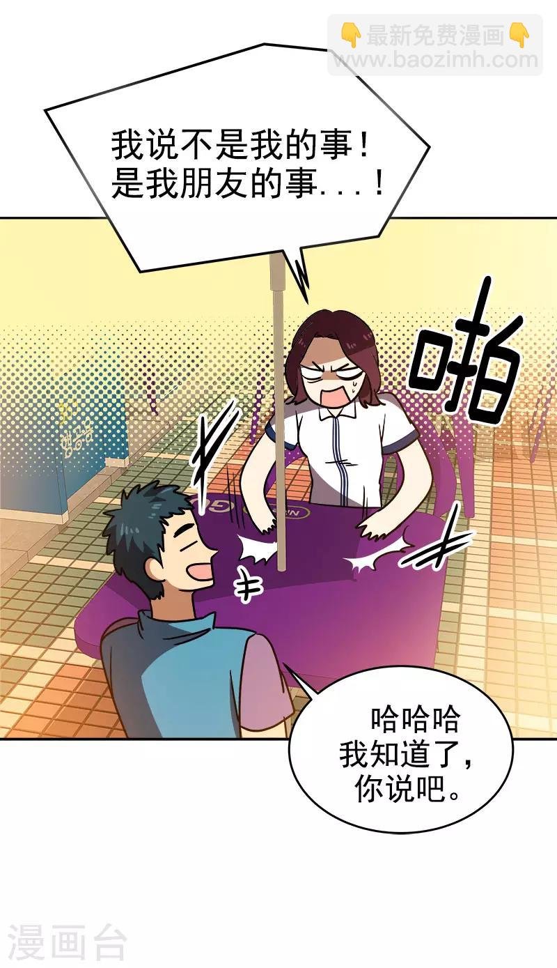 第289话 遇到熟人