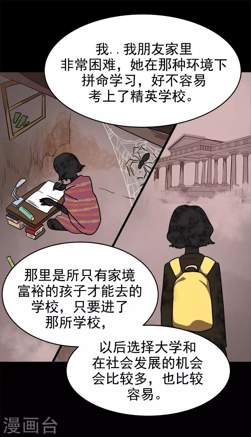 第289话 遇到熟人