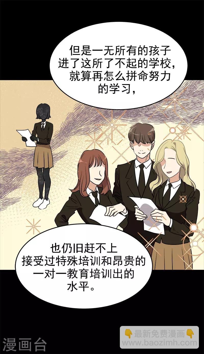 第289话 遇到熟人