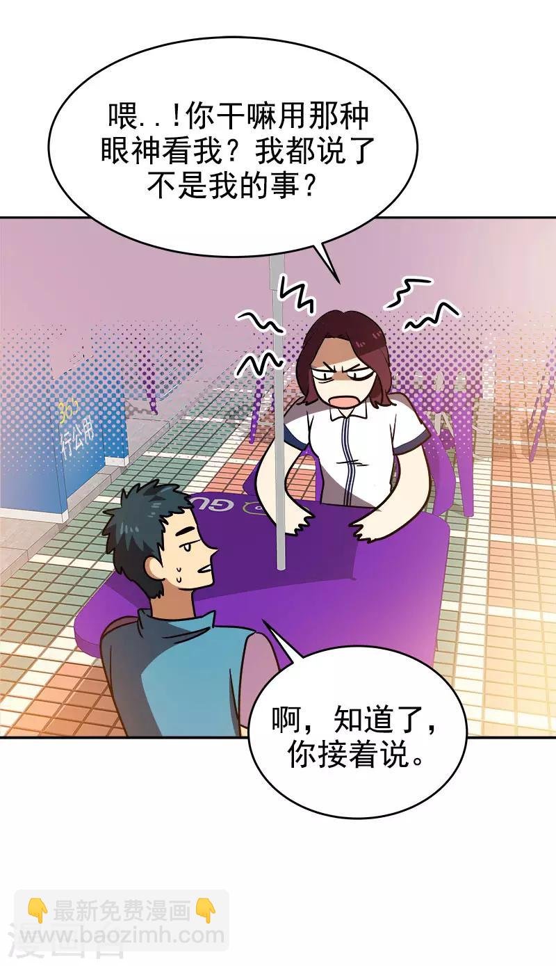 第289话 遇到熟人