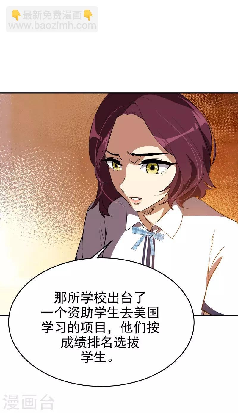 第289话 遇到熟人
