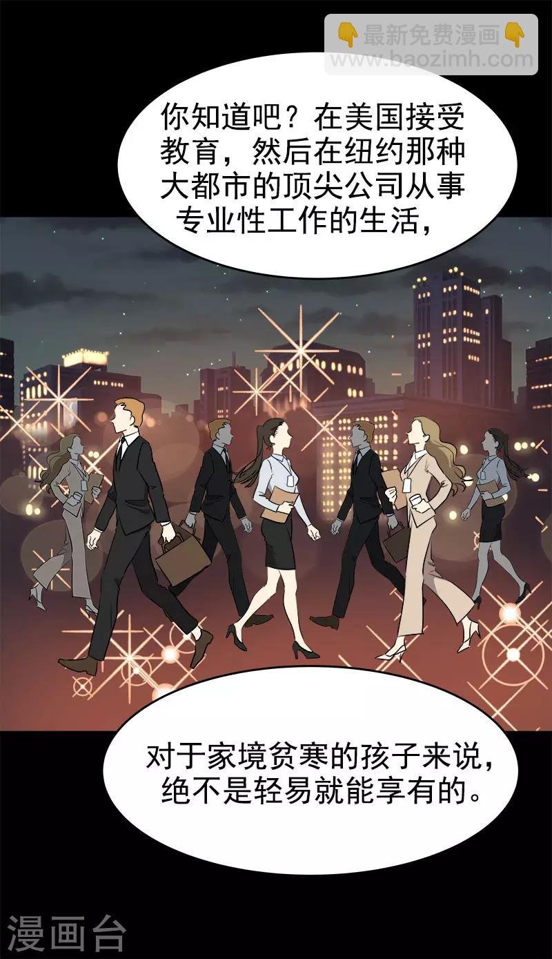 第289话 遇到熟人