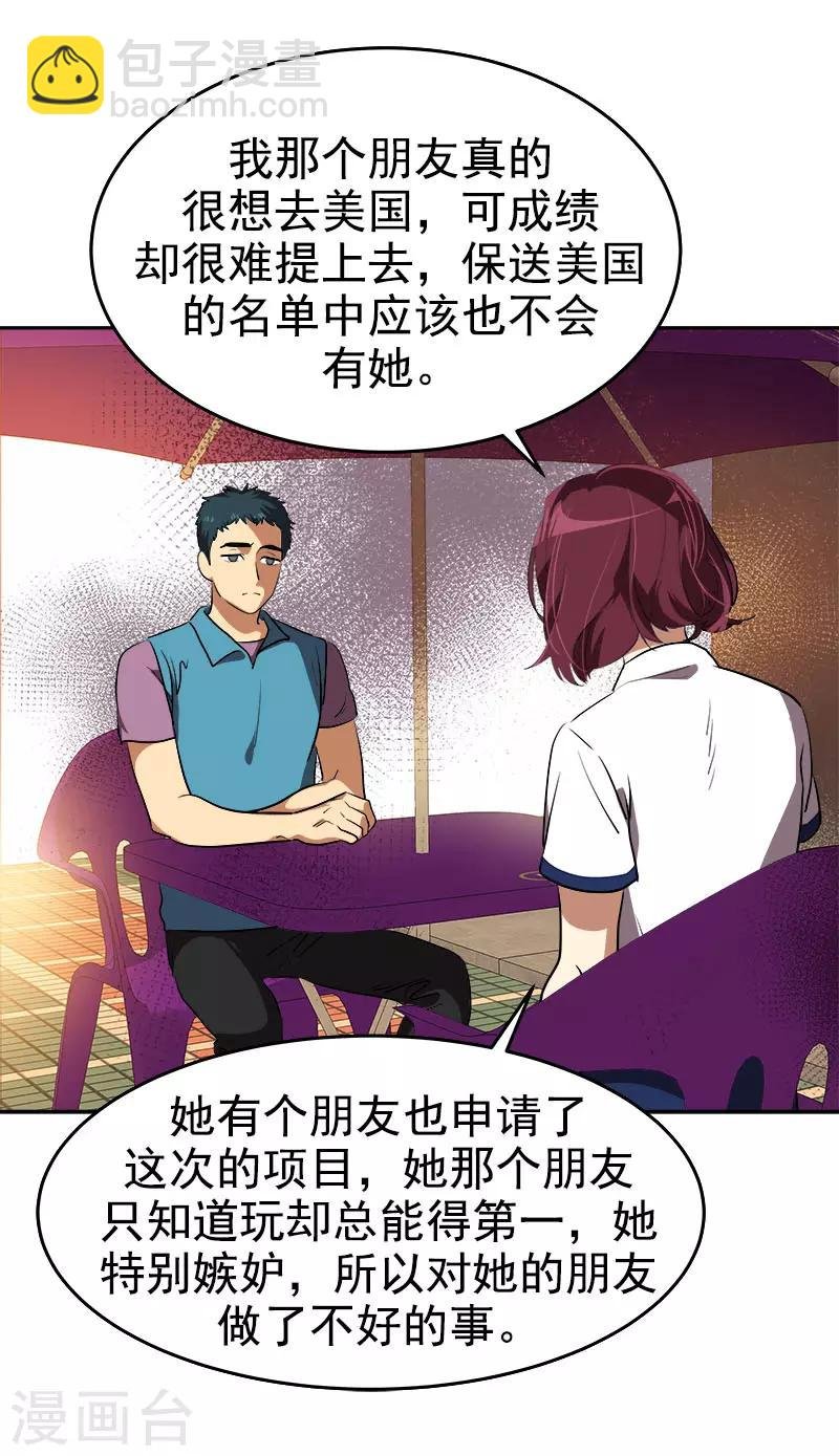 第289话 遇到熟人