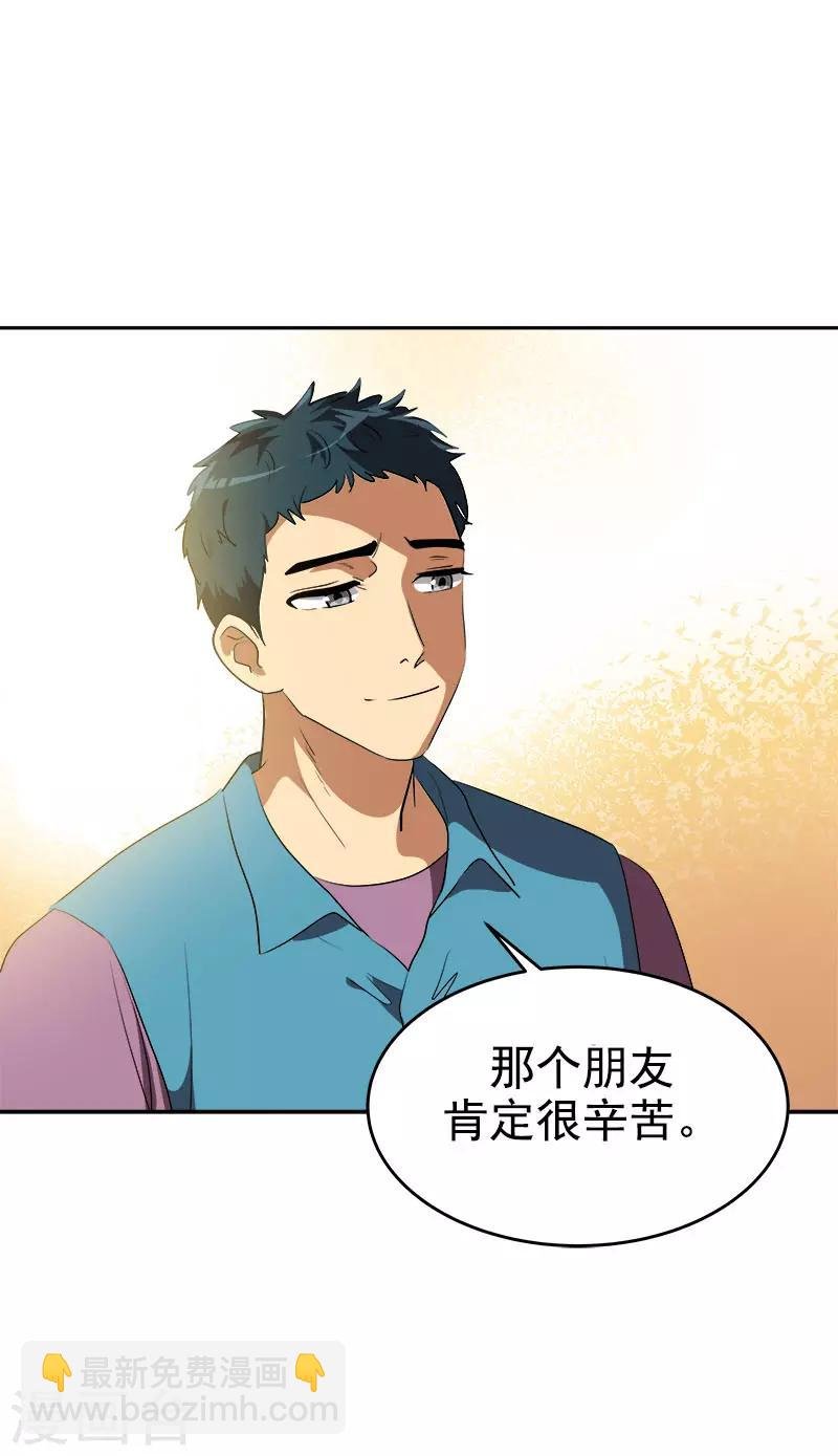 第289话 遇到熟人