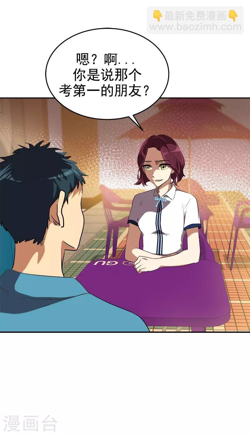 第289话 遇到熟人