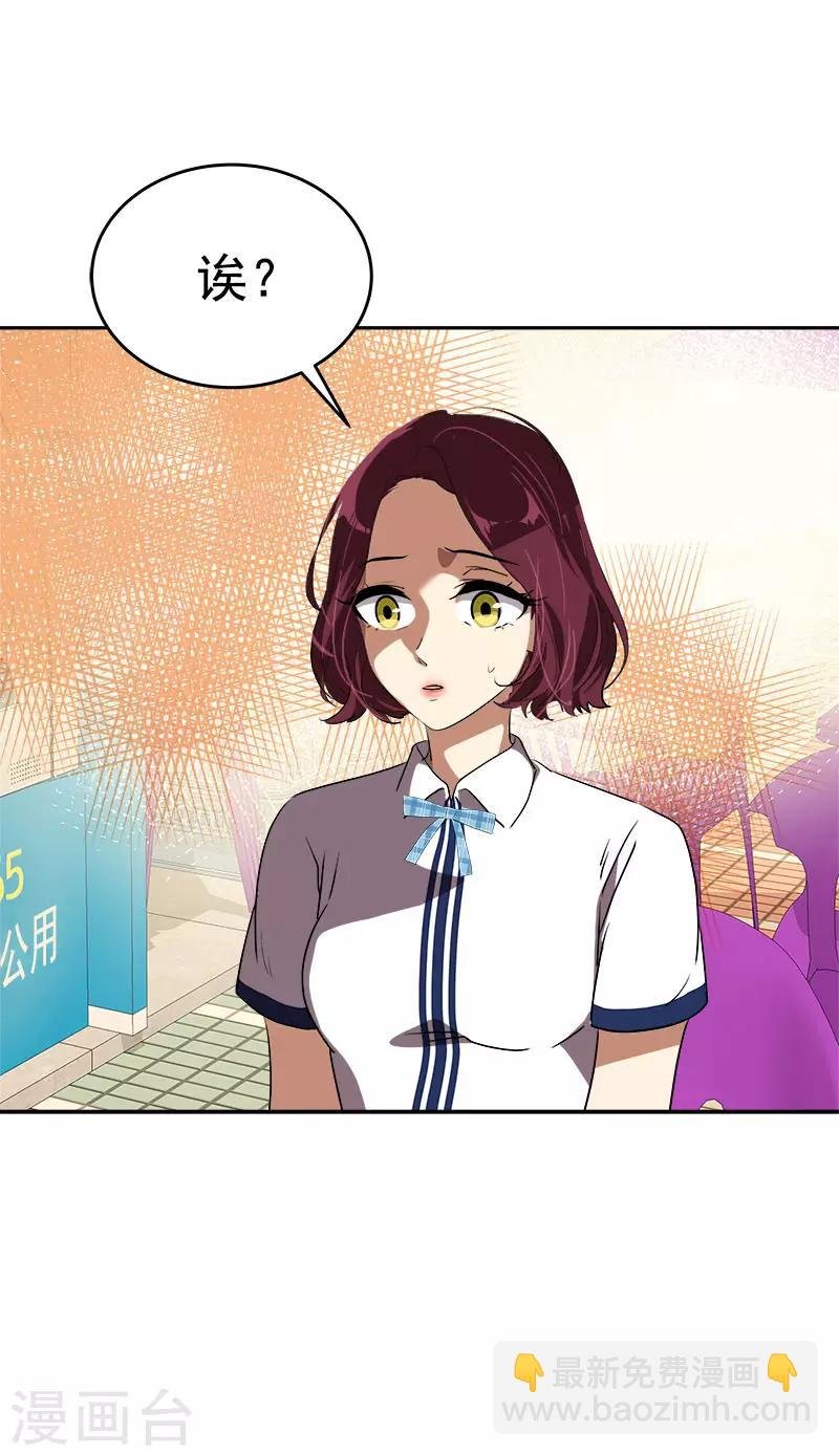 第289话 遇到熟人