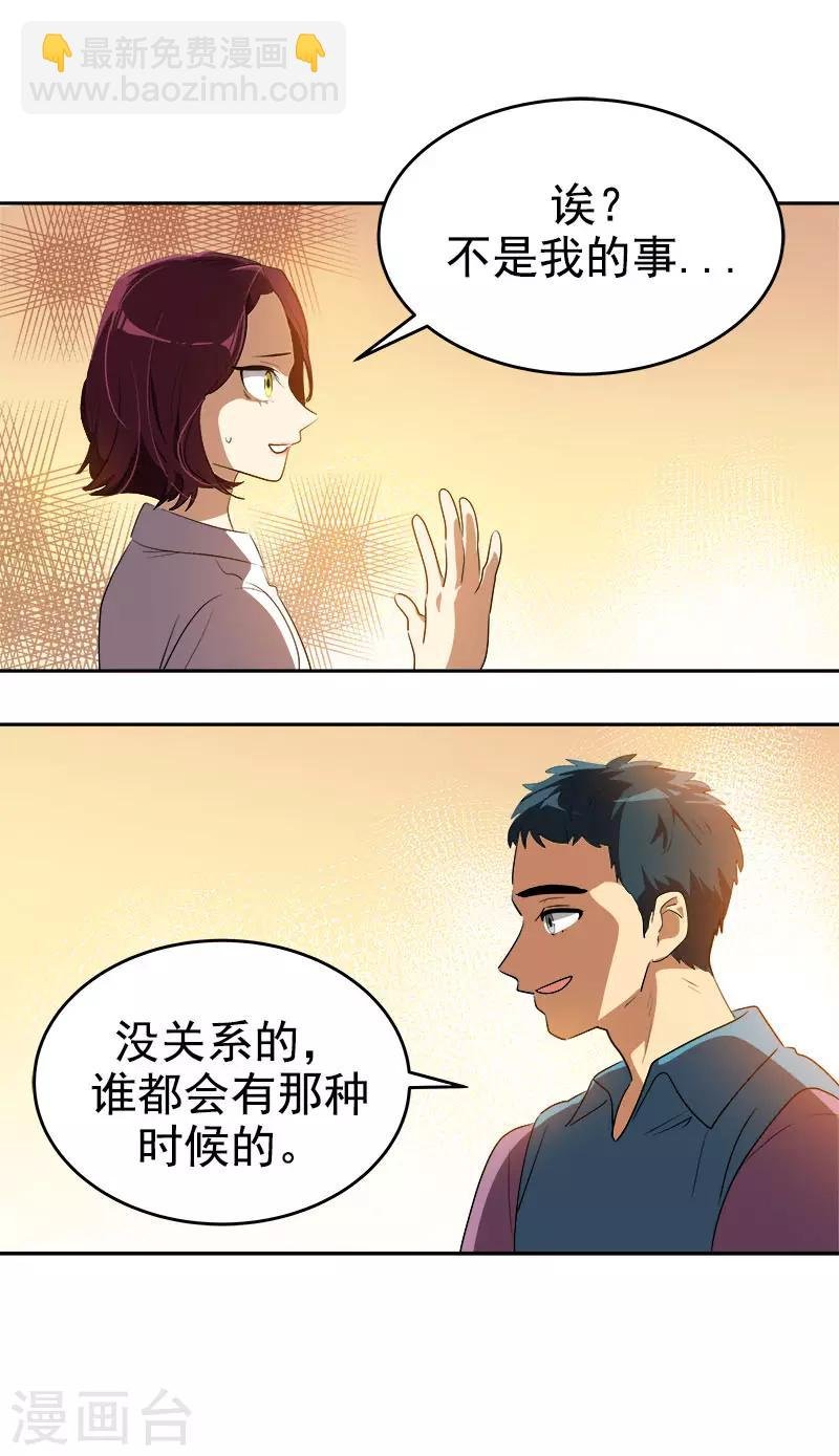 第289话 遇到熟人