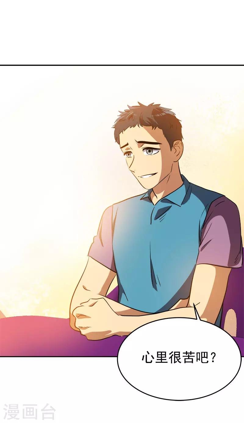 第289话 遇到熟人