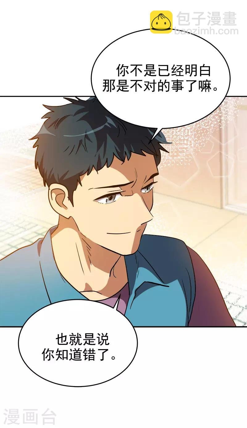 第289话 遇到熟人