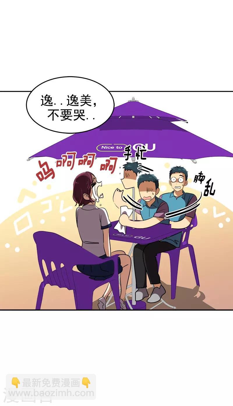 第290话 心存内疚