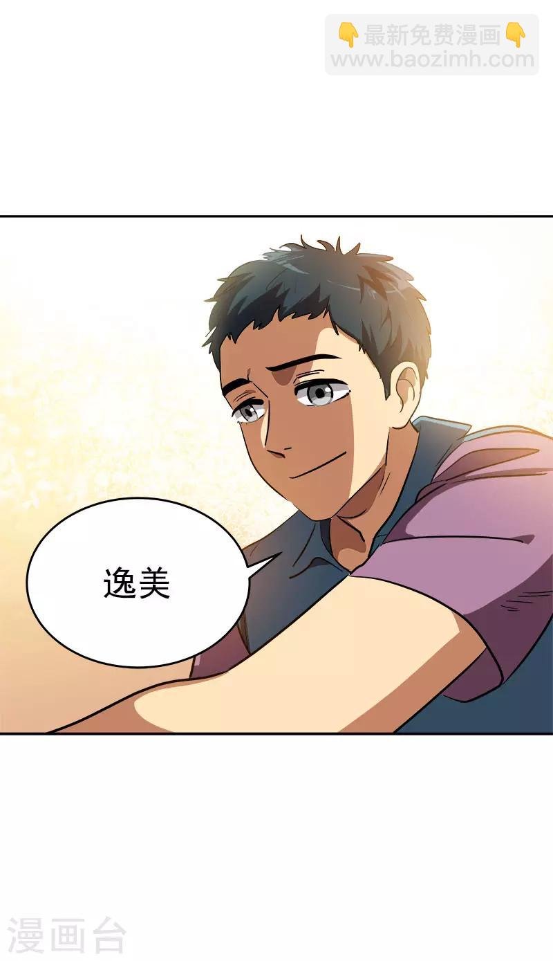 第290话 心存内疚