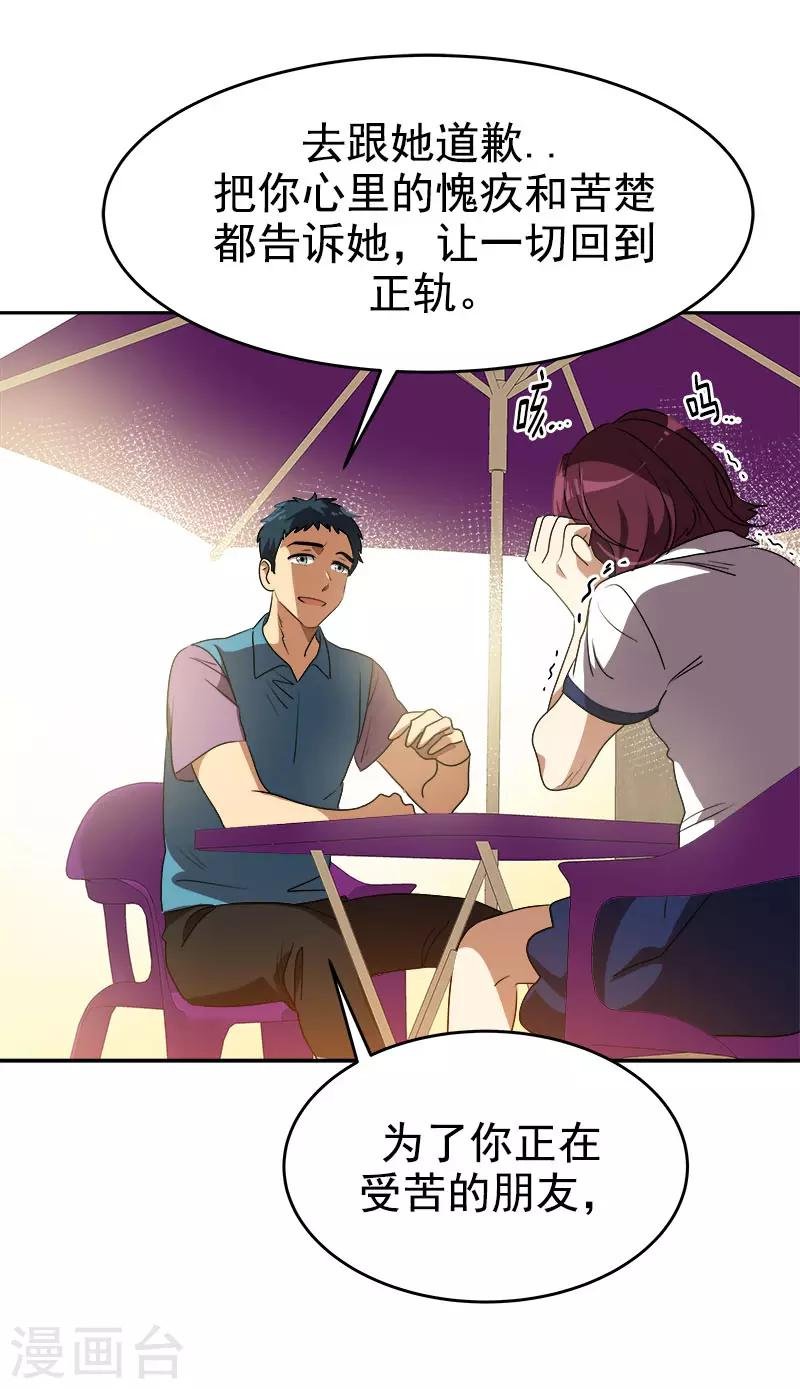 第290话 心存内疚