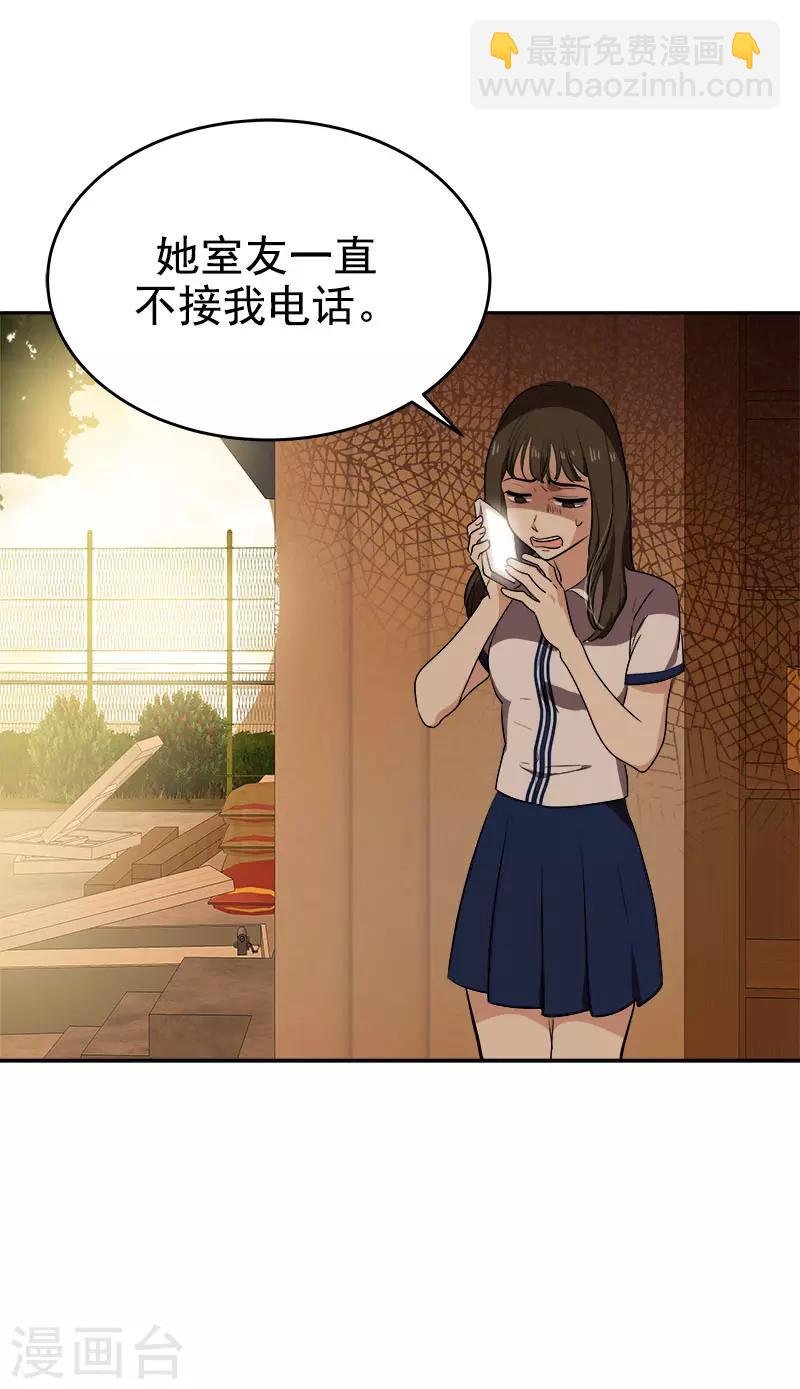 第290话 心存内疚