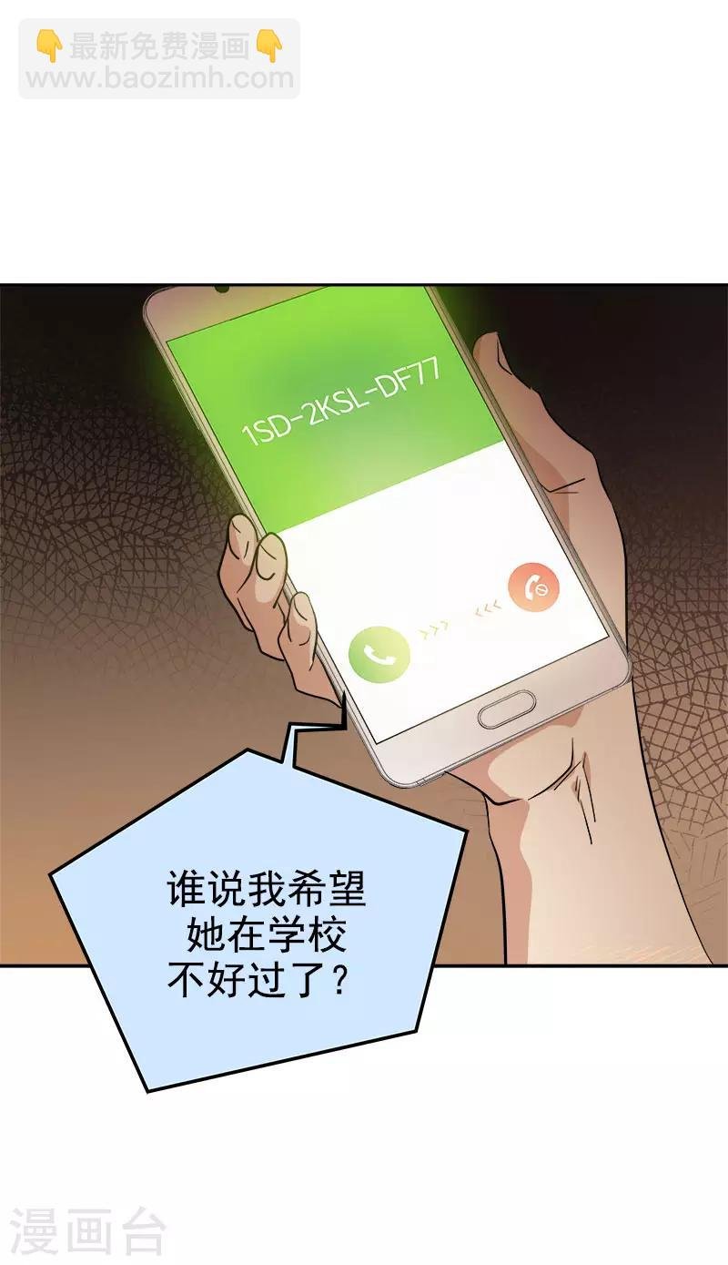 第290话 心存内疚