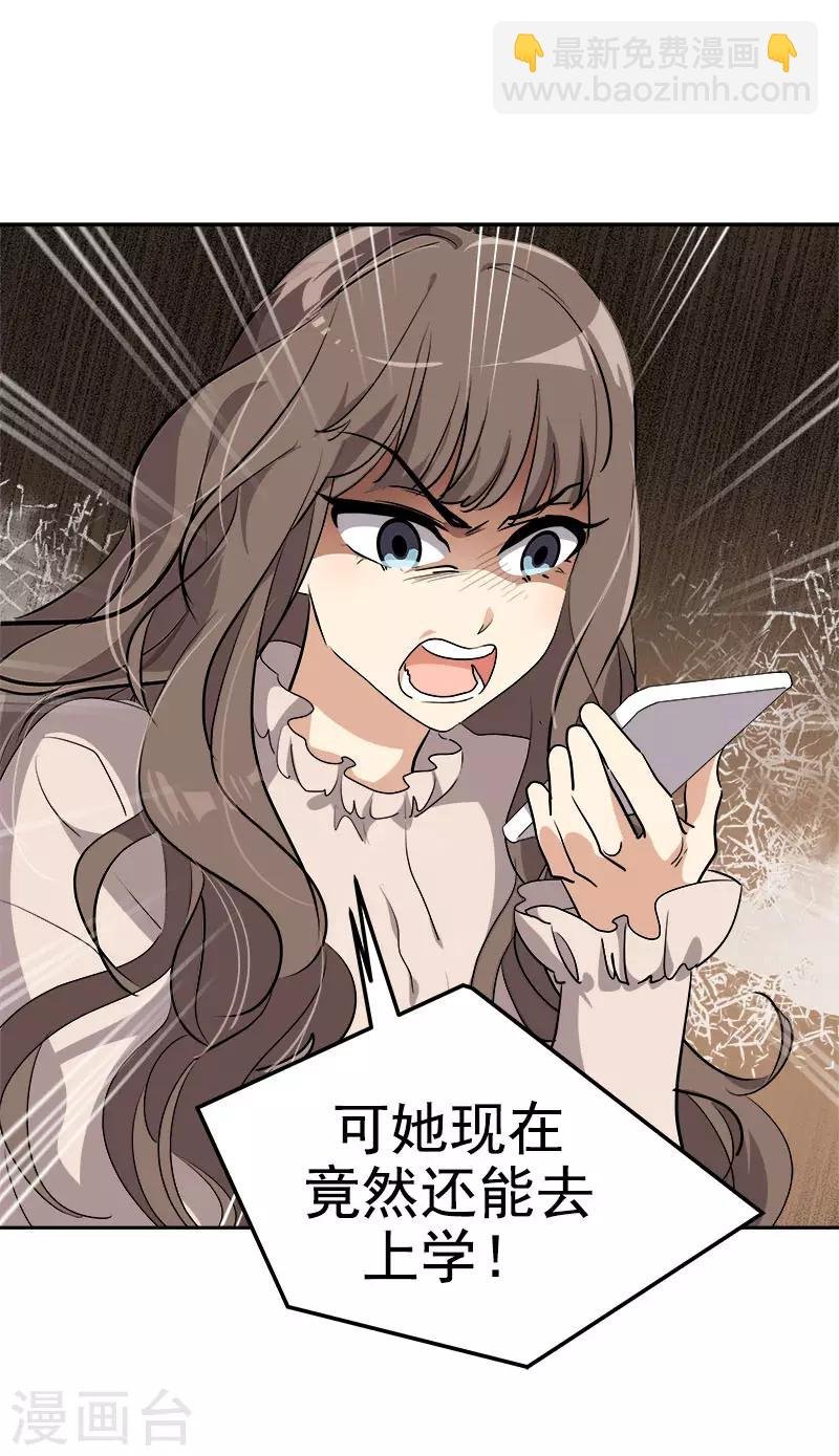 第290话 心存内疚