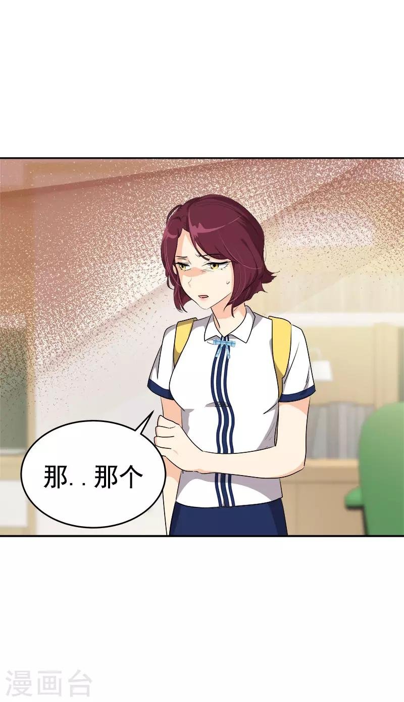 第290话 心存内疚