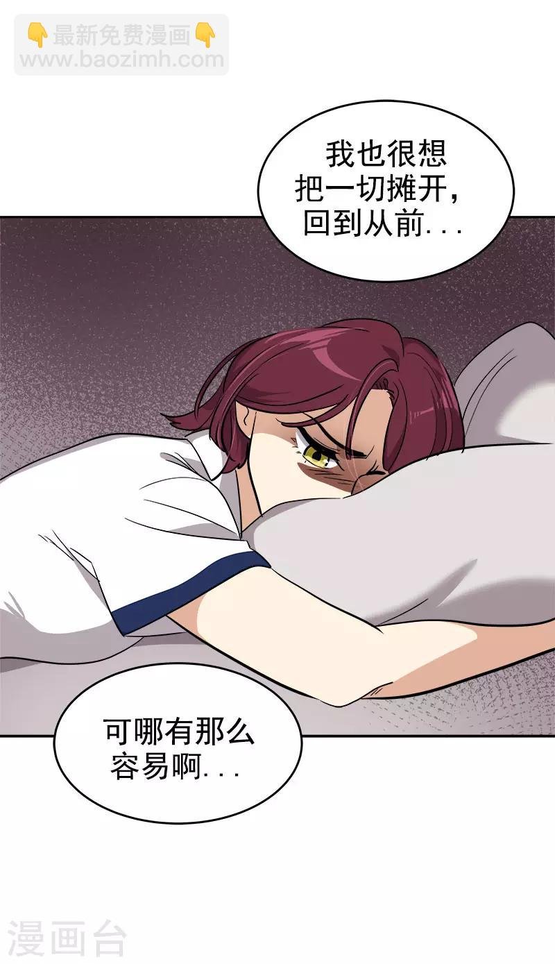 第290话 心存内疚